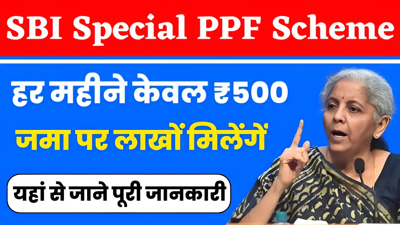 SBI Special PPF Scheme